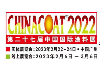 見證騰飛，湖南迎旭顏料參展2023年第二十七屆中國國際涂料展